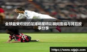 足球国足U23小将爆射破门，引网友赞叹