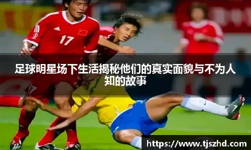 [国足]U22国际足球邀请赛：中国0-0 集锦