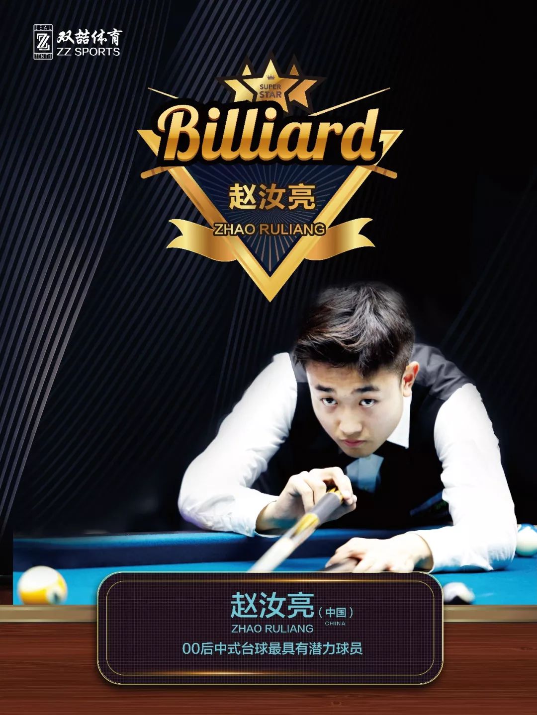 战绩上占据 战绩上占据